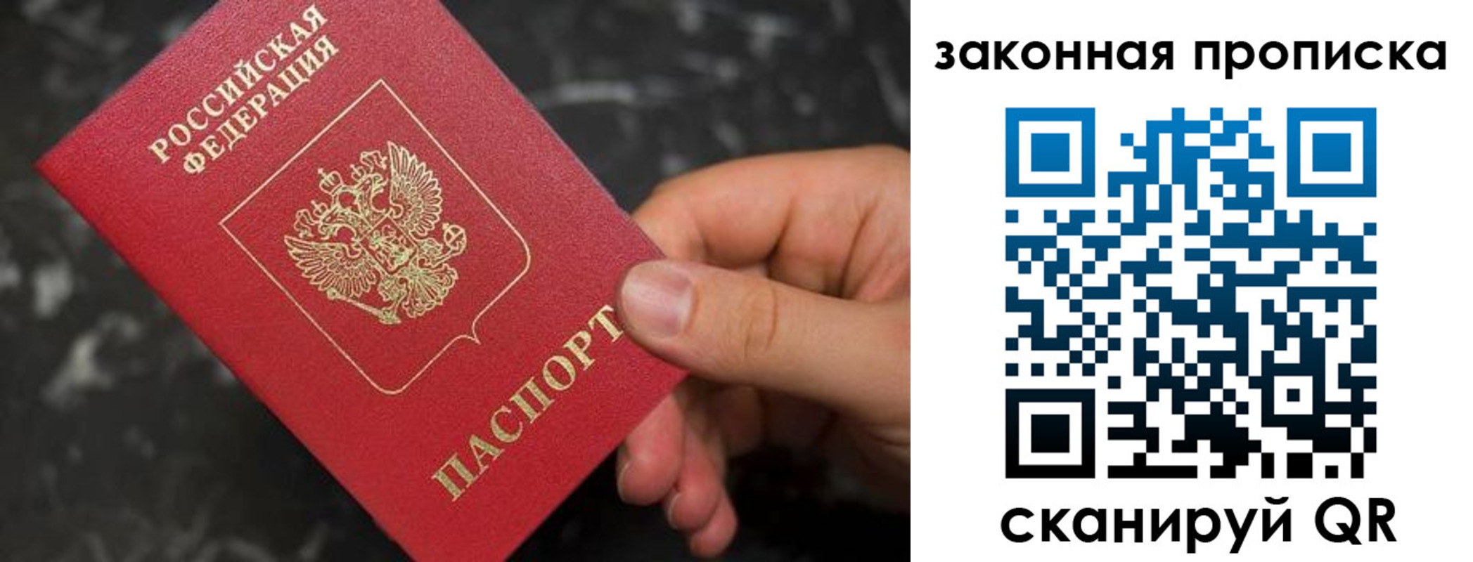 прописка в квартире в Татарстане