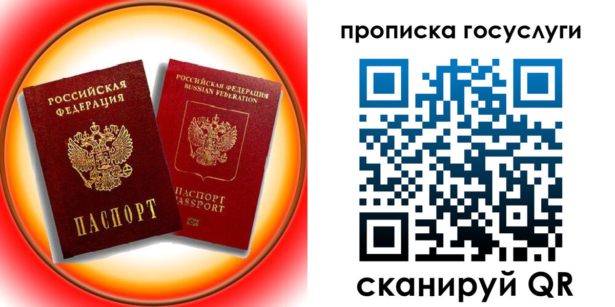 временная регистрация недорого в Татарстане