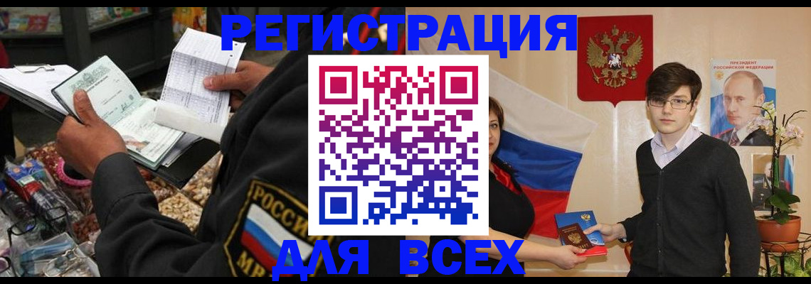 прописка 2025 в Татарстане