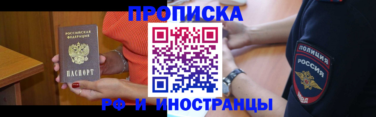 прописка паспорт в Татарстане