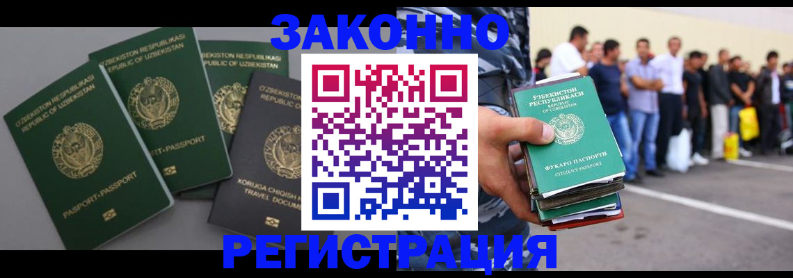 временная регистрация законно в Татарстане