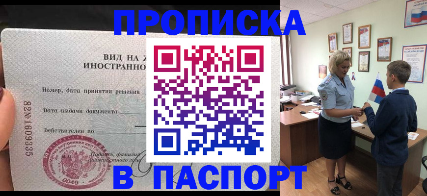 временная регистрация адрес в Татарстане
