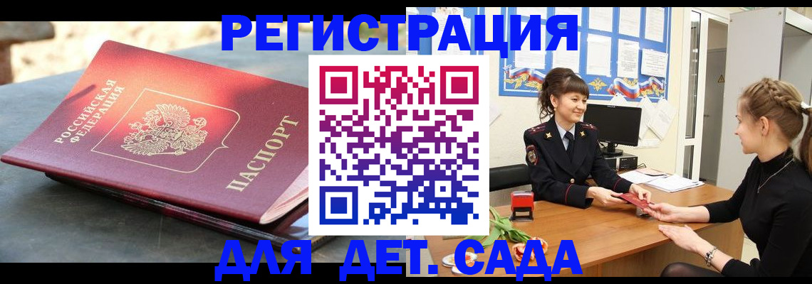 временная регистрация собственник в Татарстане